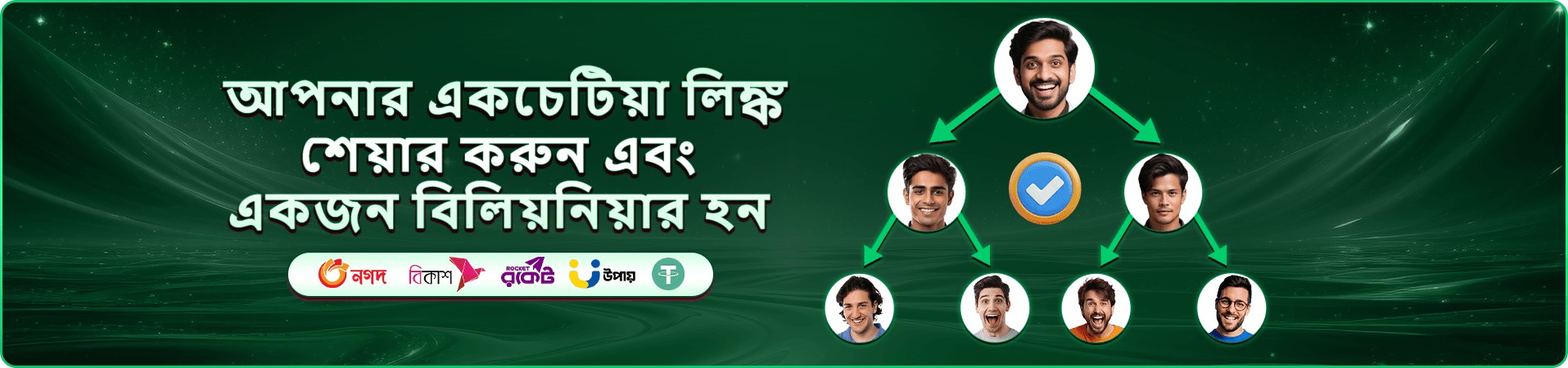 333 Angel Number প্রমোশন বোনাস