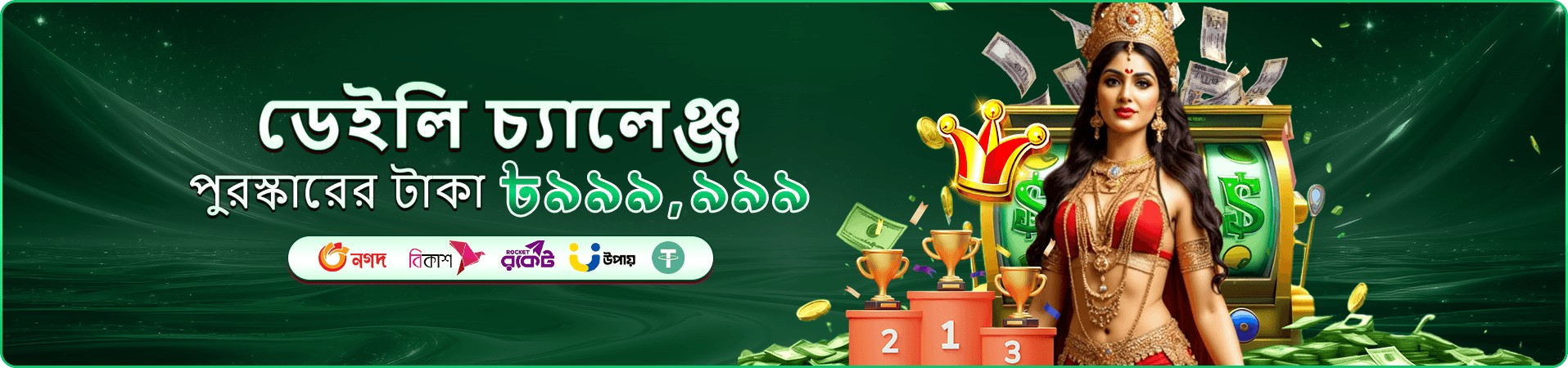 333 Angel Number VIP বোনাস